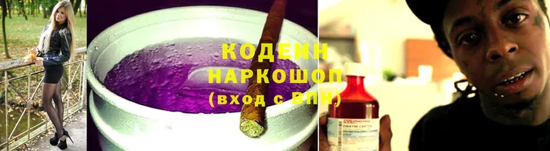 ссылка на мегу как зайти  Болотное  Codein Purple Drank 