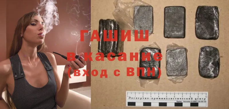 ГАШИШ hashish  наркошоп  Болотное 